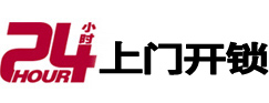 周至开锁公司